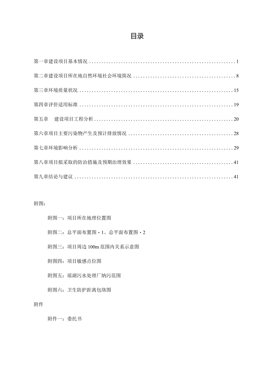 南昌宏宇包装印务有限公司年产300吨包装印刷品项目环境影响报告.docx_第3页