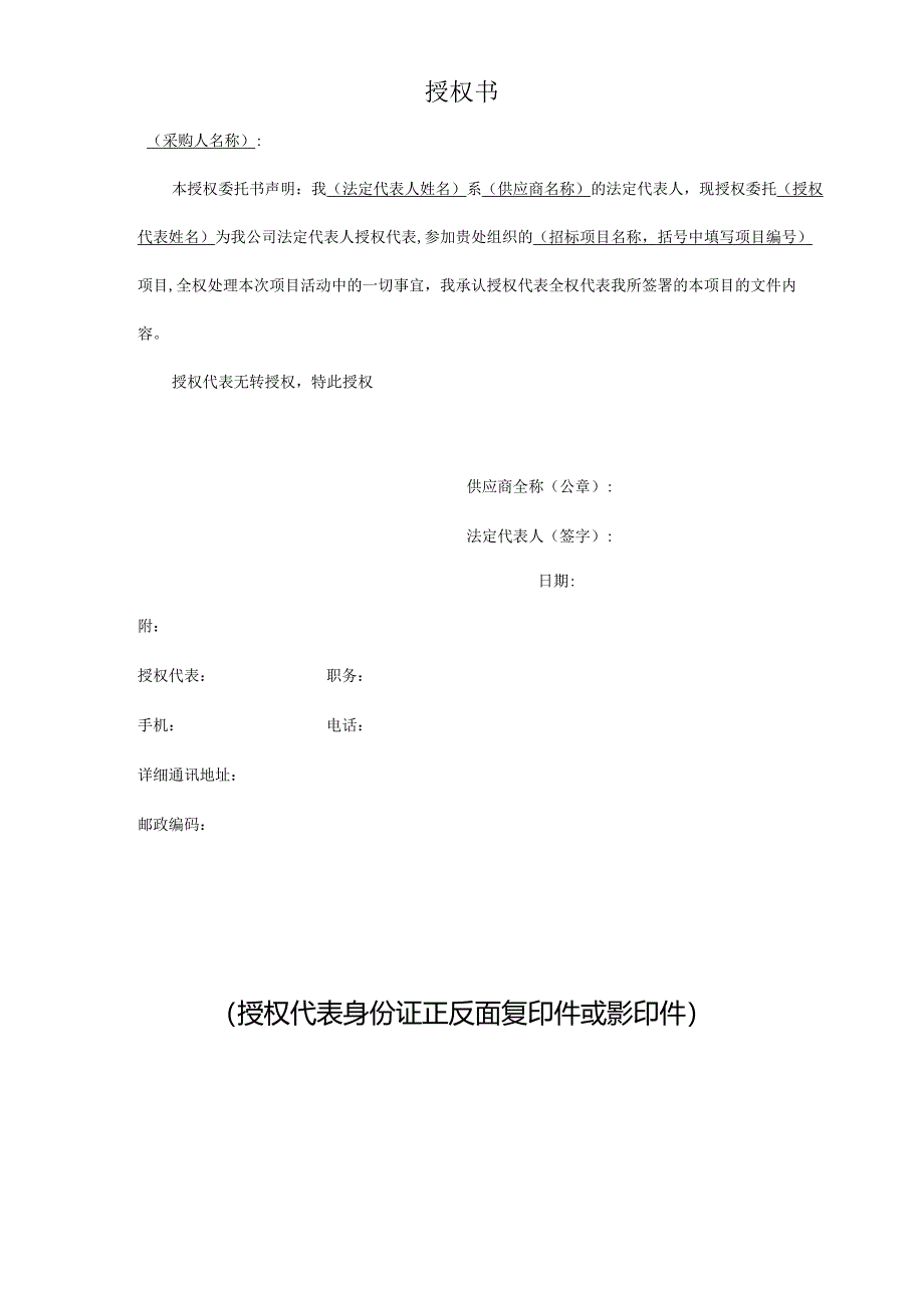 南京航空航天大学金城学院报名申请表.docx_第2页
