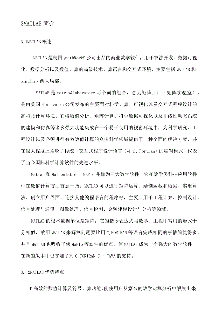 数字图像处理.docx_第2页