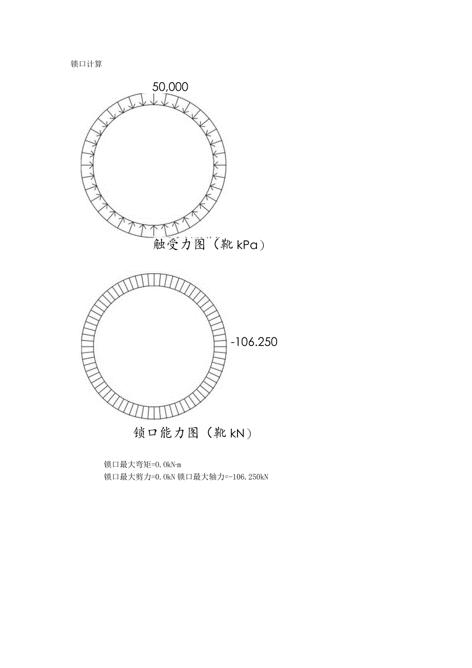 D2500泵站支护井计算书.docx_第3页