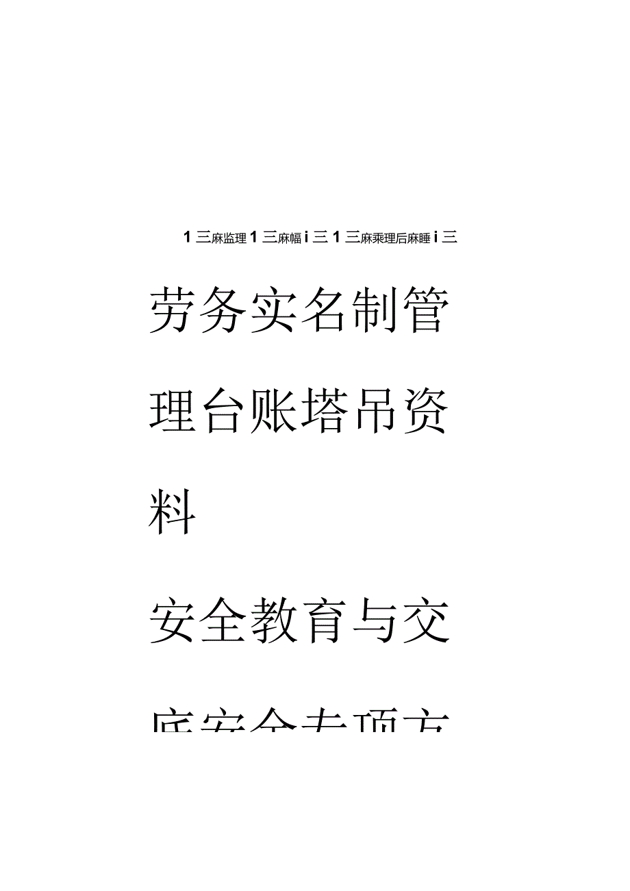 文件标签.docx_第1页