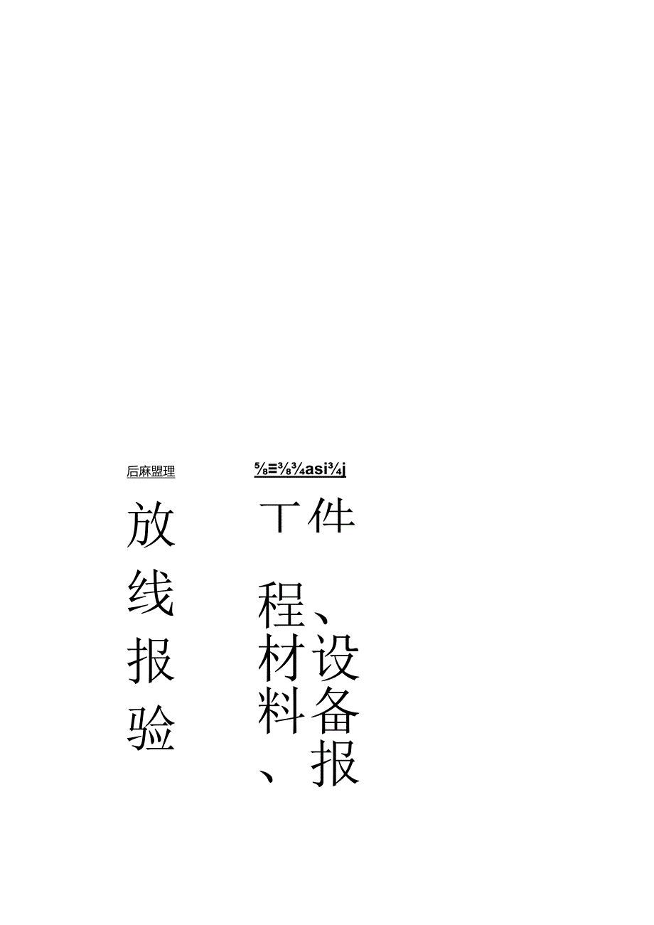 文件标签.docx_第3页