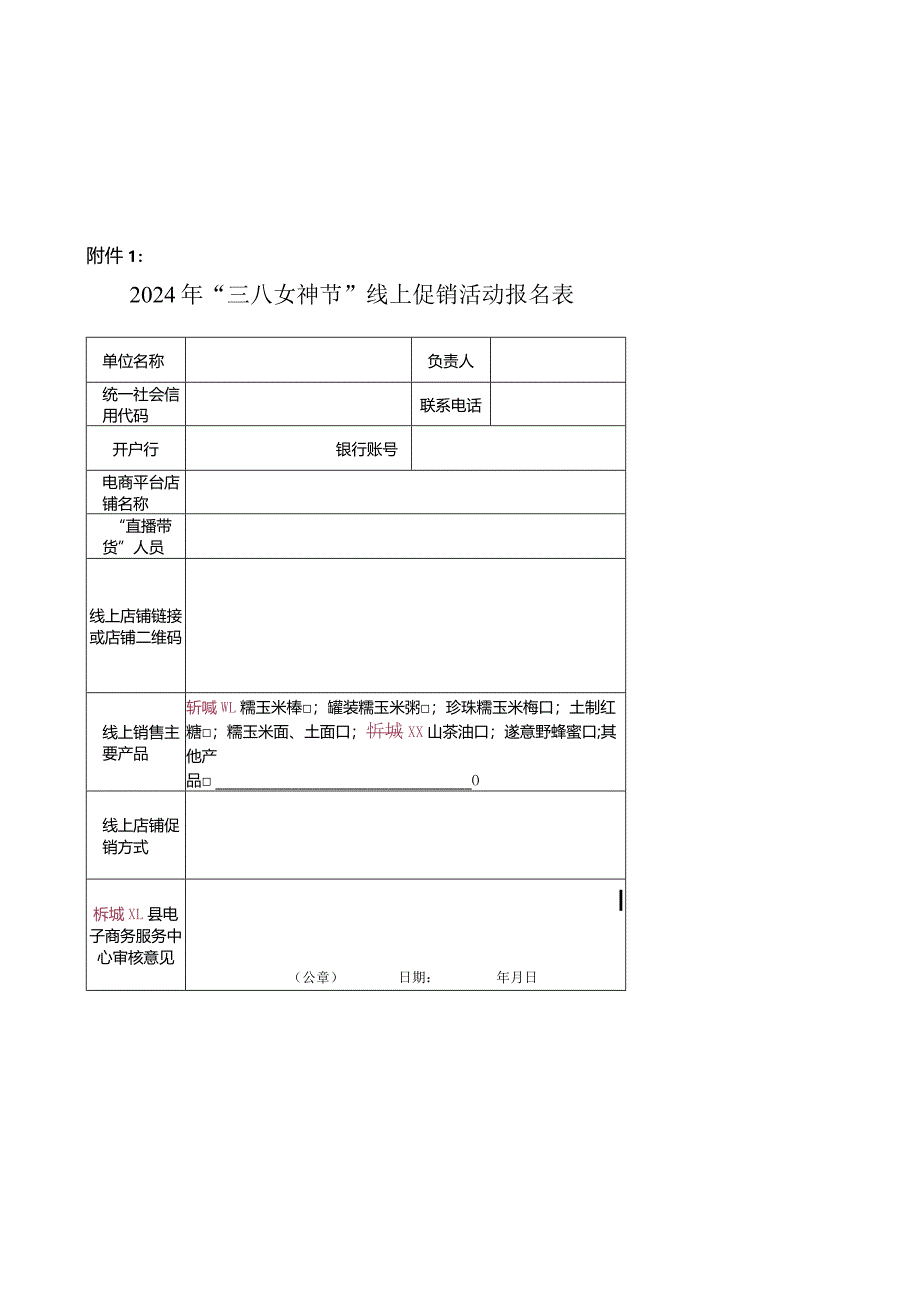 2024年“三八女神节”线上促销活动方案.docx_第3页