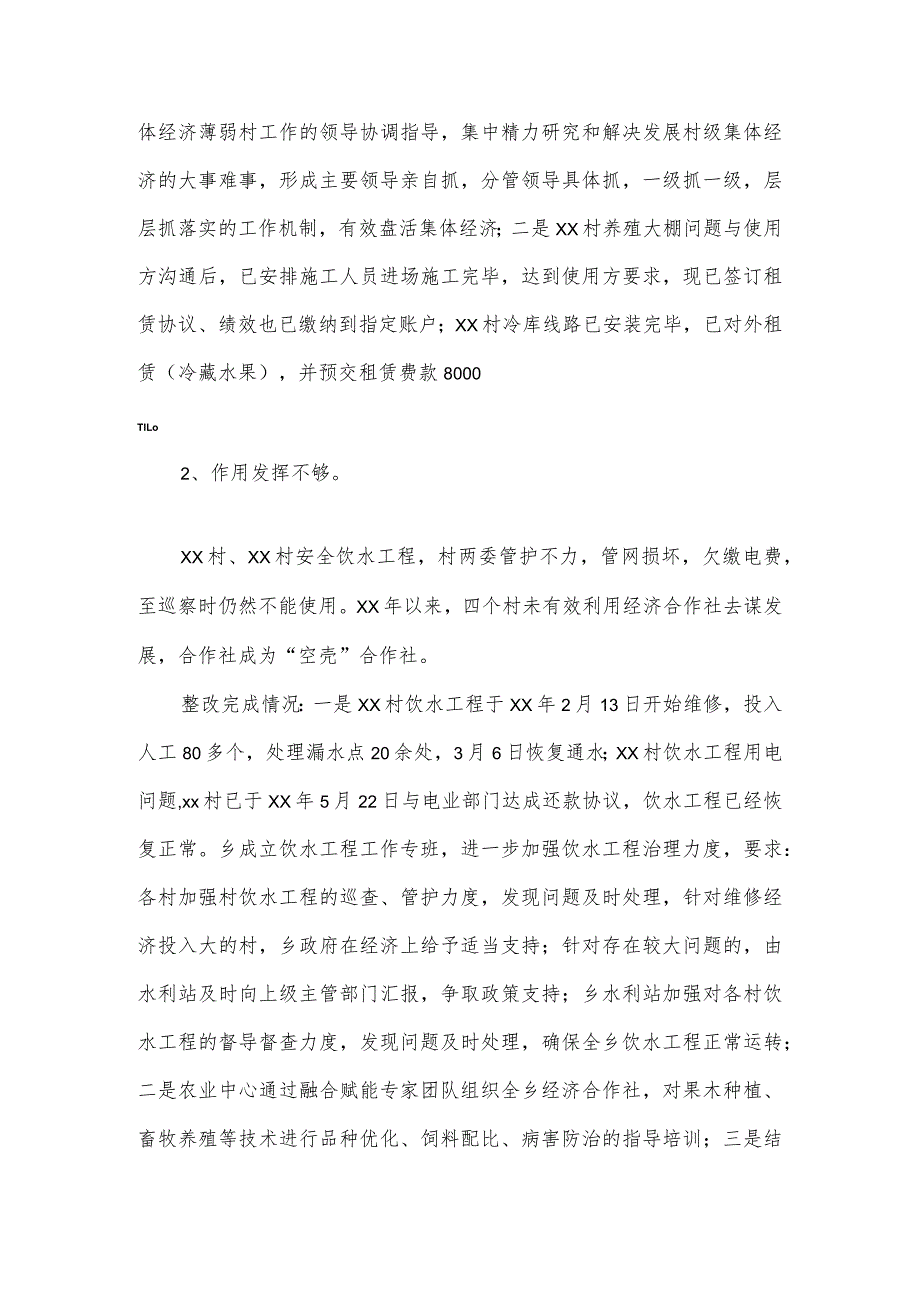 乡党委关于落实县委第五巡察组反馈意见整改情况的报告.docx_第3页