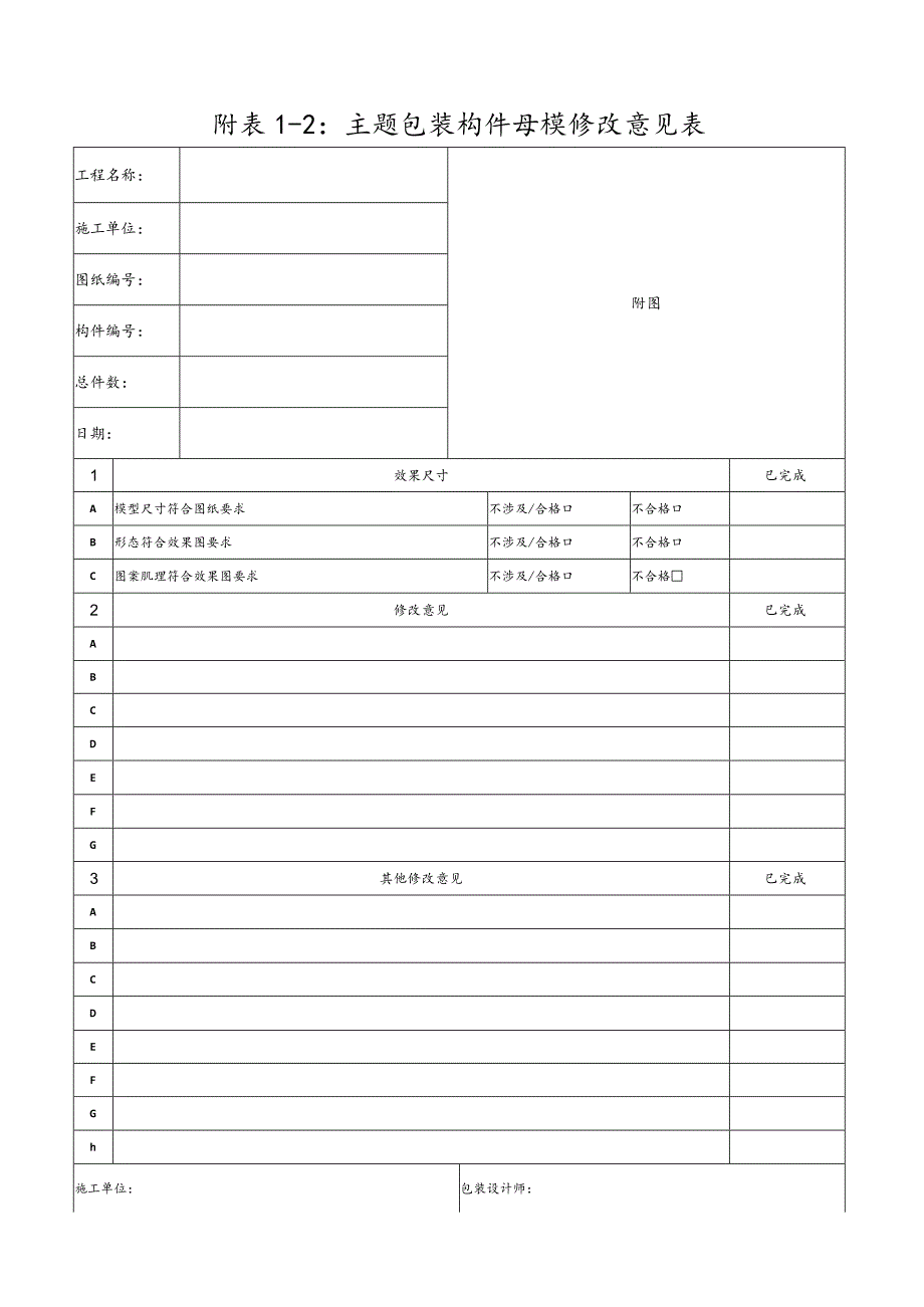 各类工程验收表-格式模板.docx_第3页