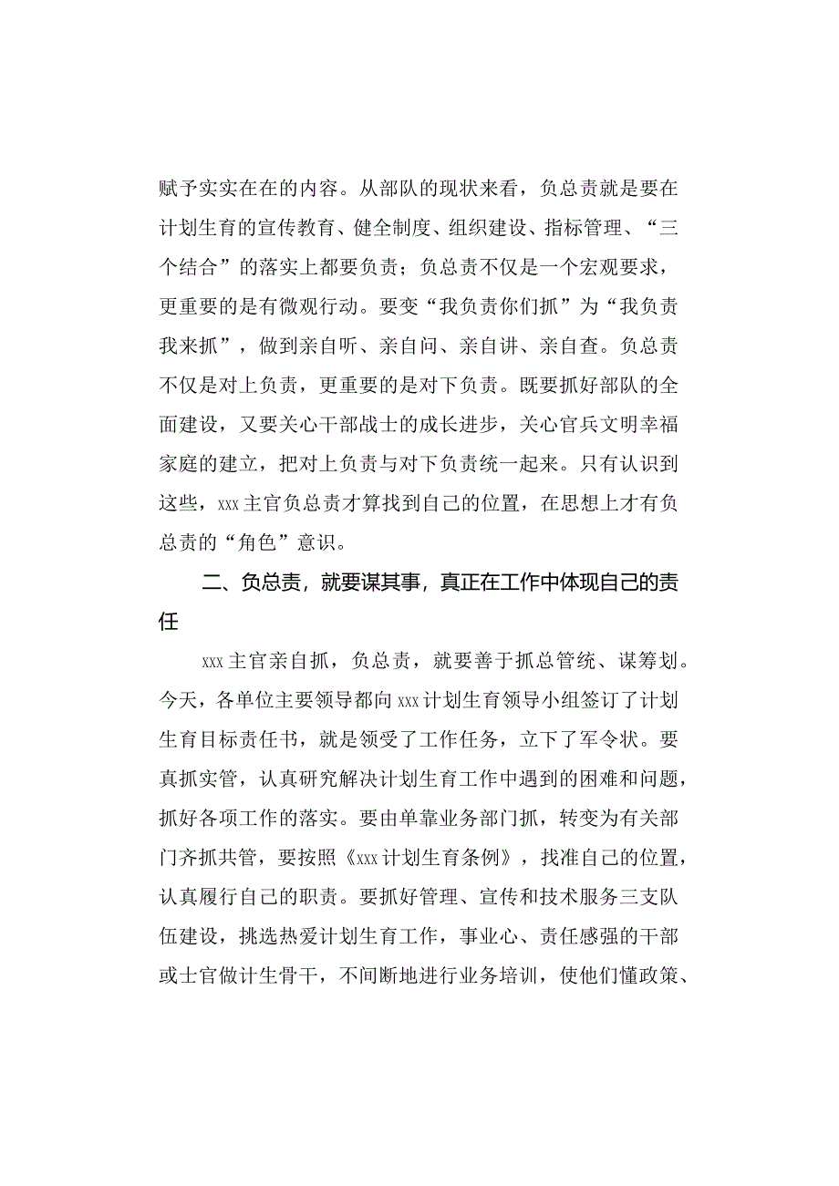 在工作目标责任书签订仪式上的讲话.docx_第2页