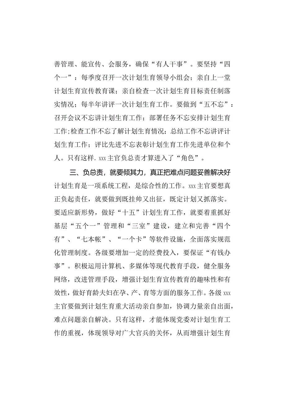 在工作目标责任书签订仪式上的讲话.docx_第3页