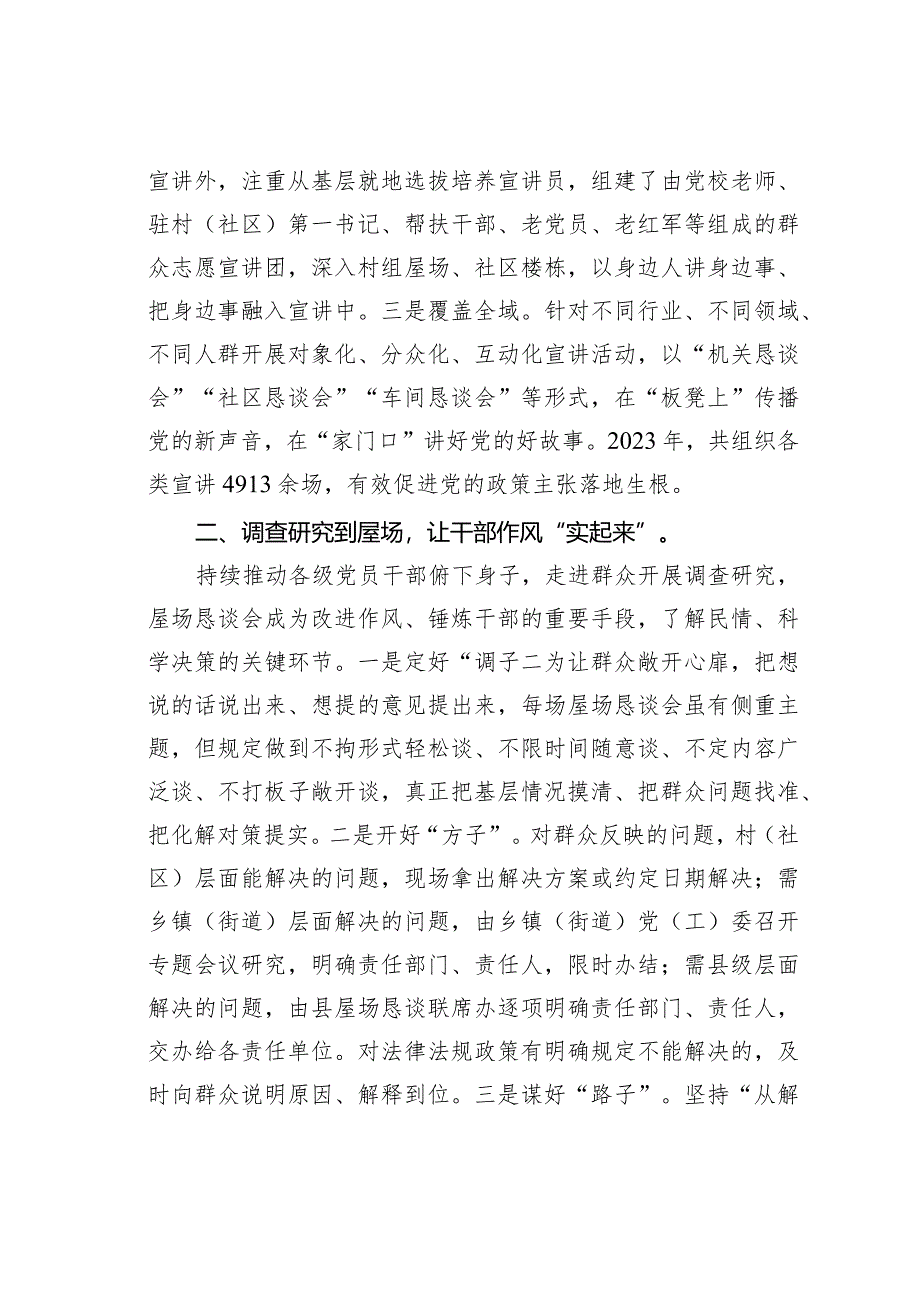 某县推行屋场恳谈会制度工作情况的报告.docx_第2页