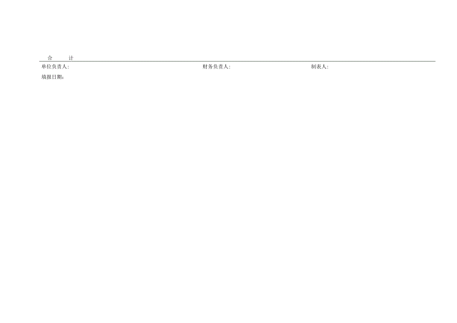 盈余公积清查工作底稿明细表.docx_第2页