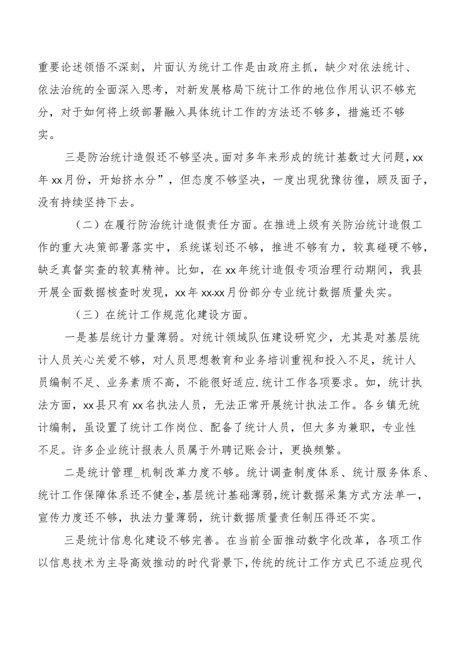 2023年组织开展围绕防范和惩治统计造假弄虚作假专题生活会自我对照发言提纲（五篇）含工作总结2篇.docx_第2页