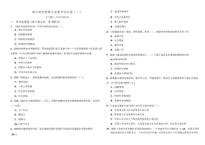 城乡规划管理与法规考试试卷(含四卷).docx
