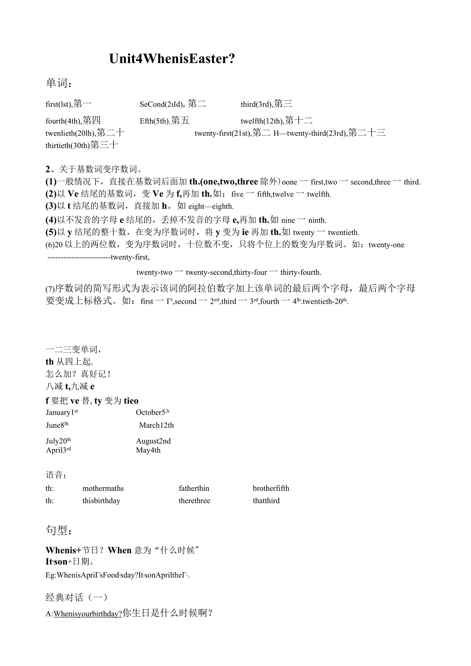 新人教版五年级下册unit4知识要点及习题.docx_第1页