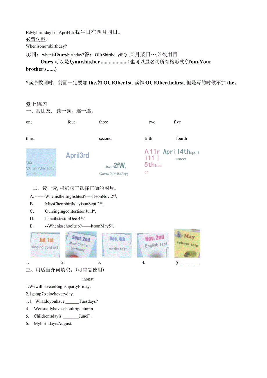 新人教版五年级下册unit4知识要点及习题.docx_第2页