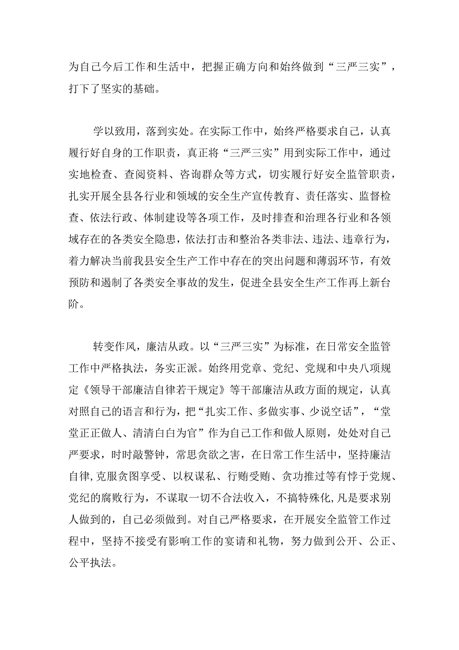 学校党支部组织生活会自查问题整改落实情况汇报范文（通用4篇）.docx_第2页