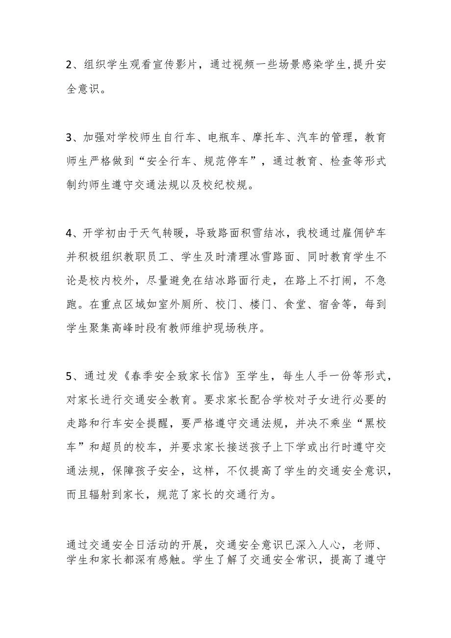 （8篇）烟草专项整治工作总结.docx_第2页