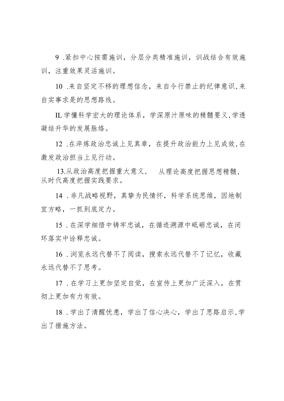 排比句40例（2023年1月21日）&县委书记2023年度主题教育专题民主生活会个人发言提纲.docx_第2页