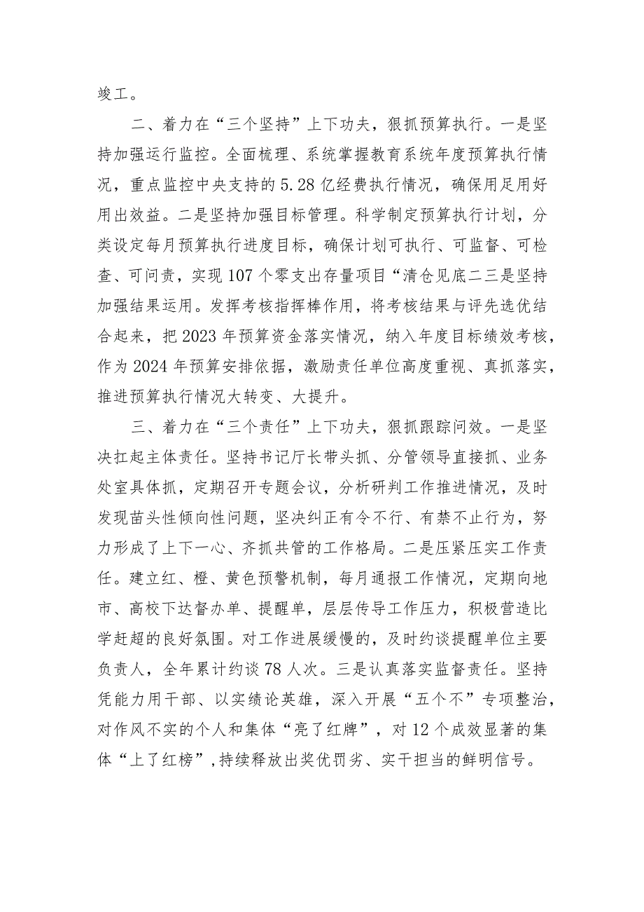 在进一步改进作风狠抓落实工作推进会上的交流发言.docx_第2页