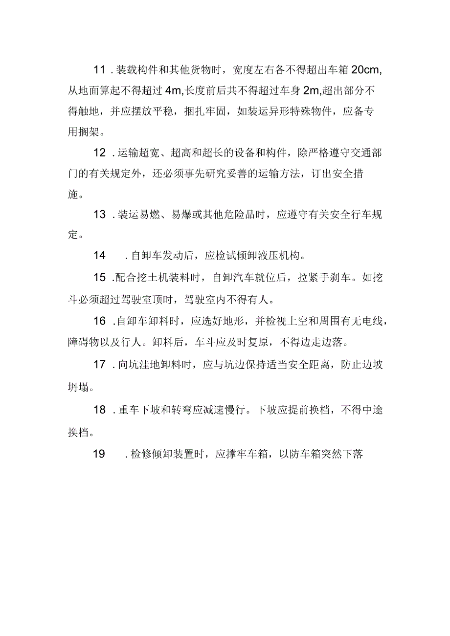 35.建筑施工企业运输车辆司机安全生产责任书（2024版参考范本）.docx_第2页