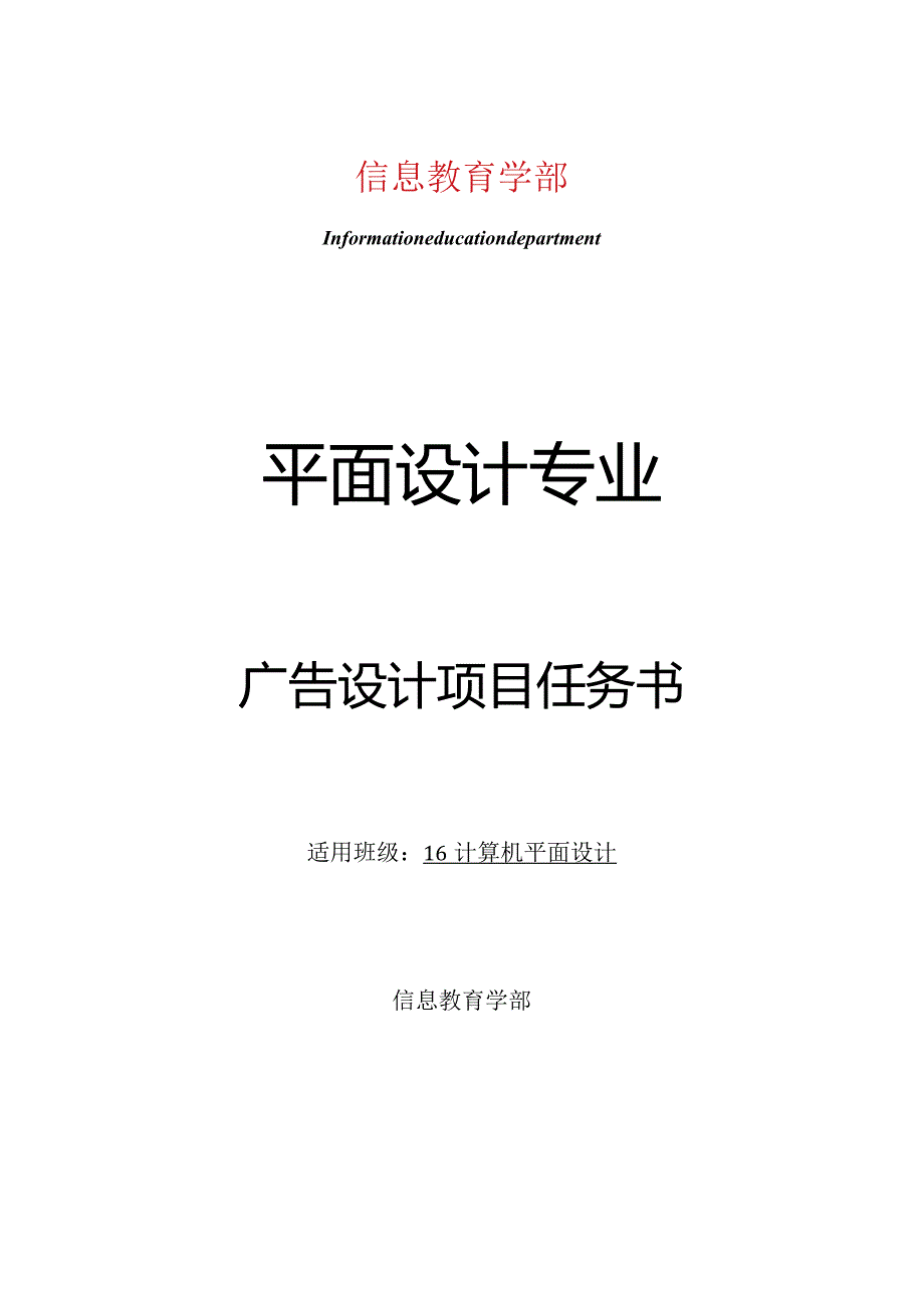 广告设计试卷.docx_第1页