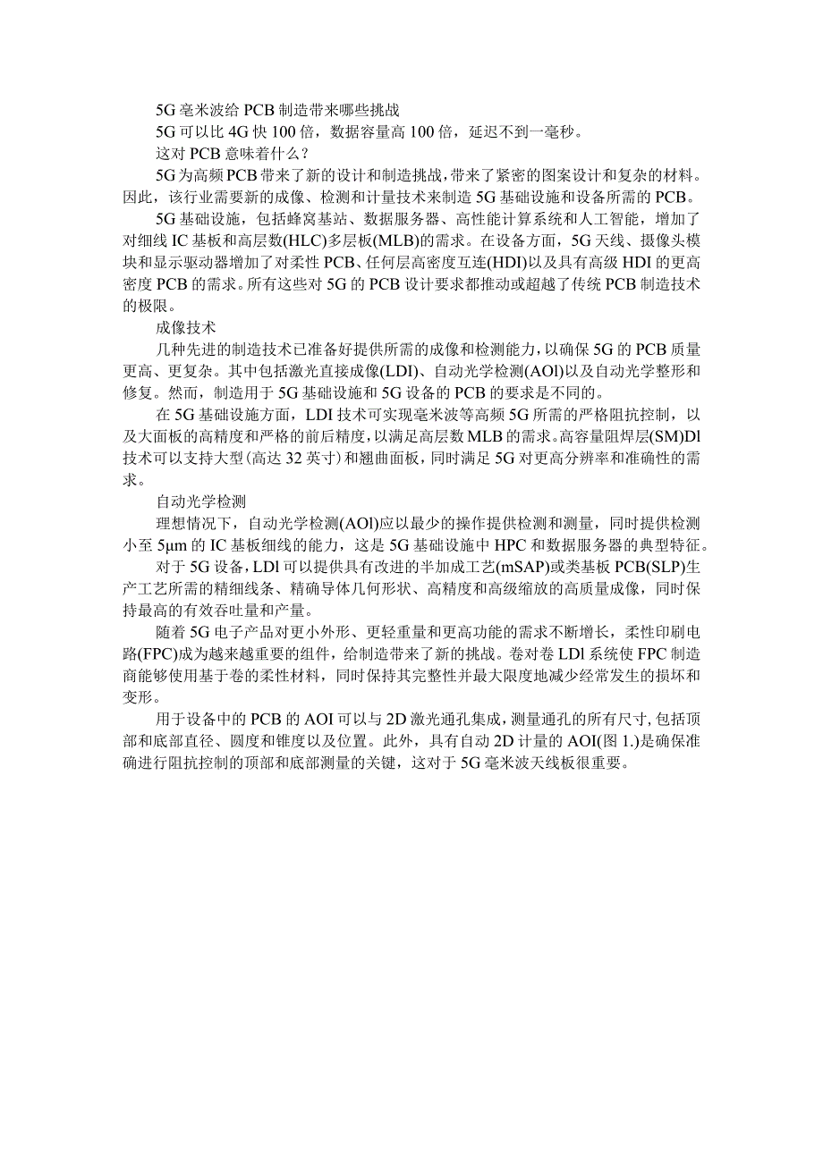 5G和毫米波的差异以及为PCB带来的变化.docx_第2页