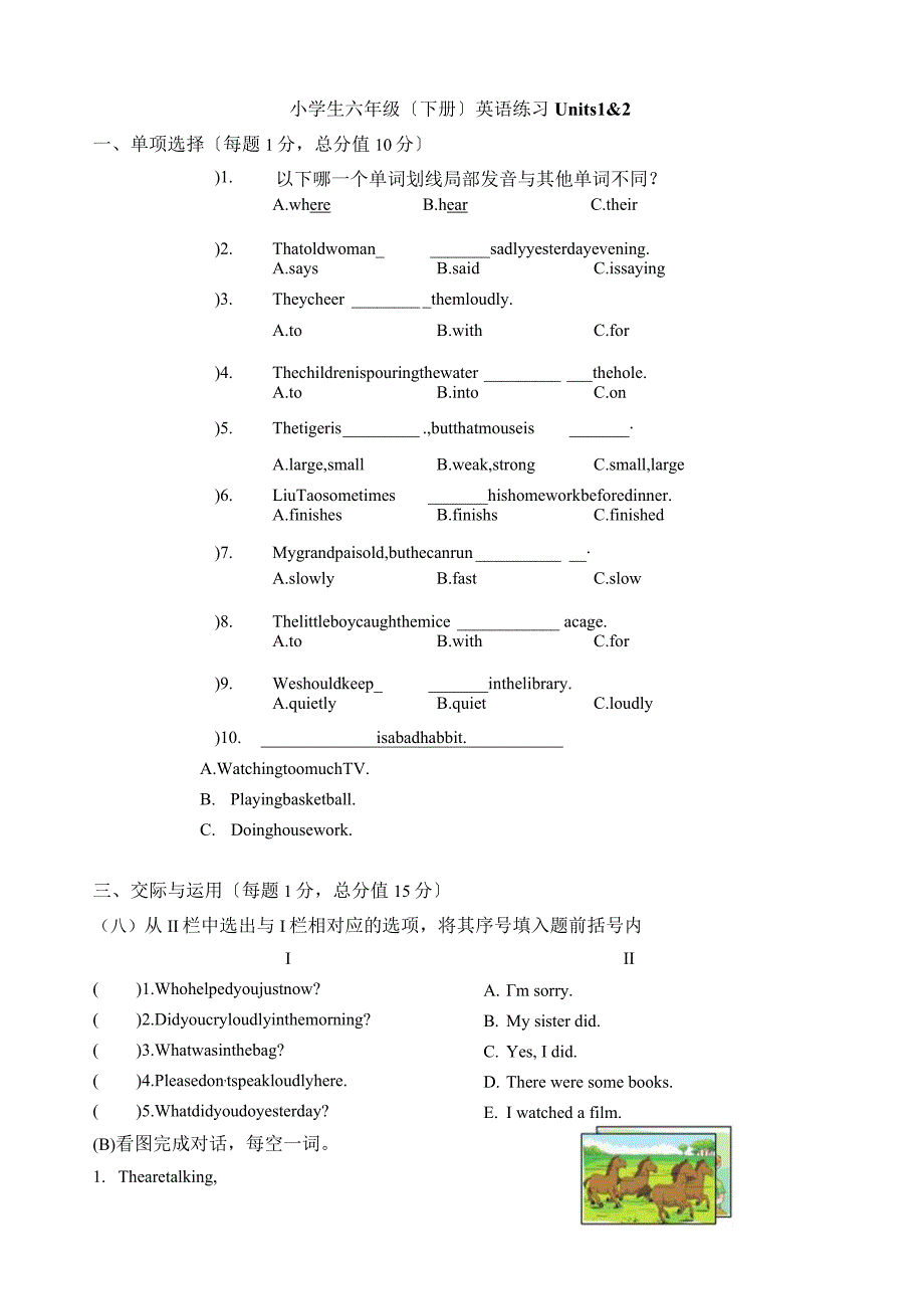 新译林6BUnit1-2复习.docx_第1页