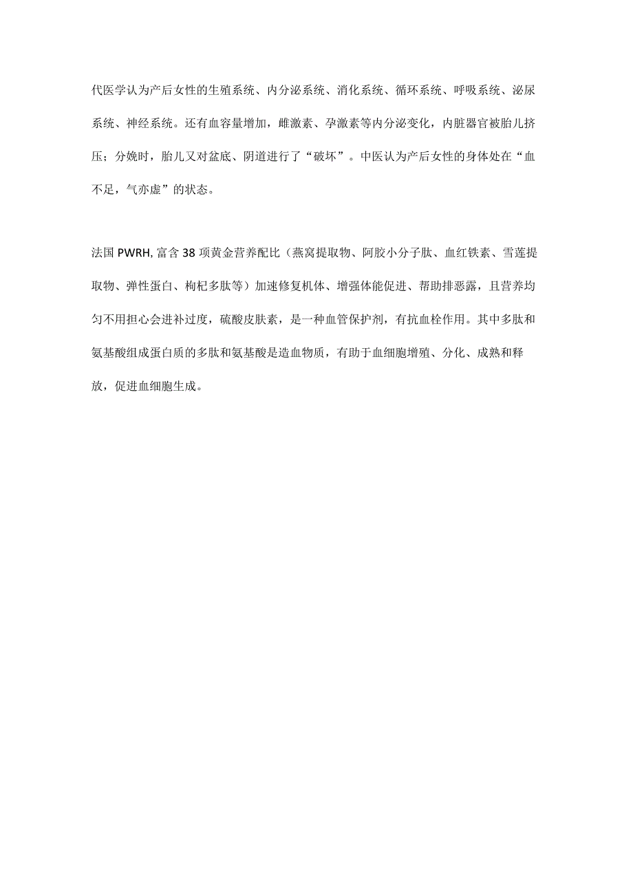 月子病让我成废人了月子病有治好的吗一位妈妈经验分享.docx_第2页