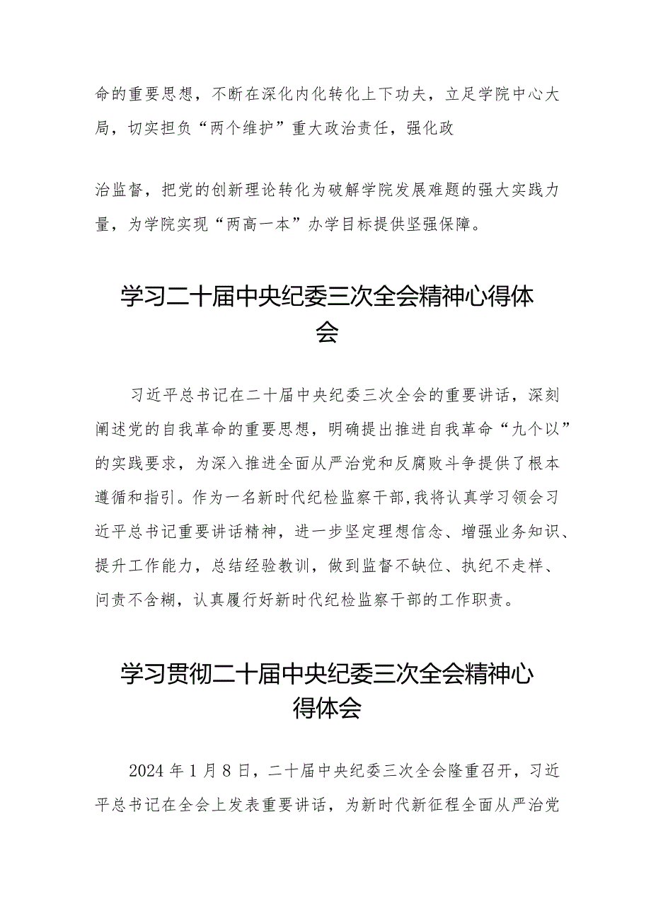 学习贯彻二十届中央纪委三次全会精神心得体会发言稿十九篇.docx_第3页