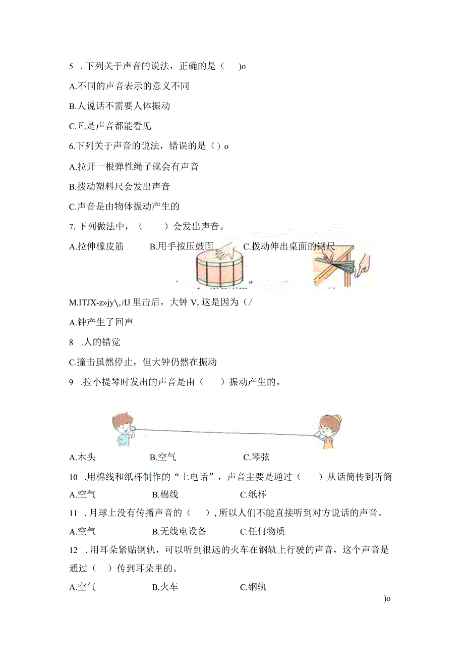 教科版小学四年级科学下册《第一单元：声音》自学练习题及答案.docx_第2页