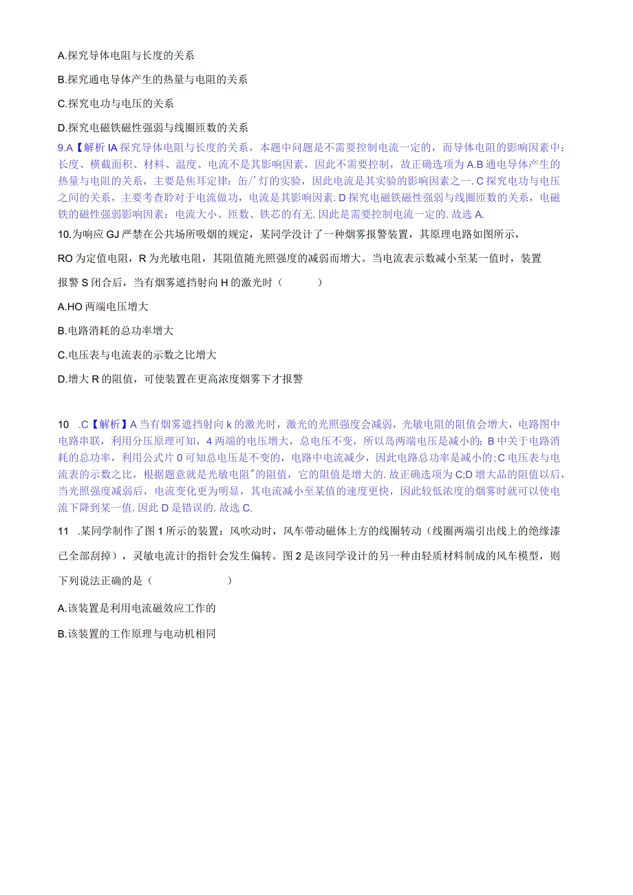 2015镇江.docx_第3页