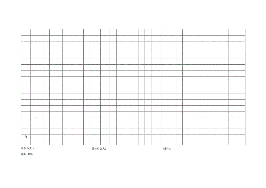 一年内到期的长期债权投资清查工作底稿明细表.docx_第2页