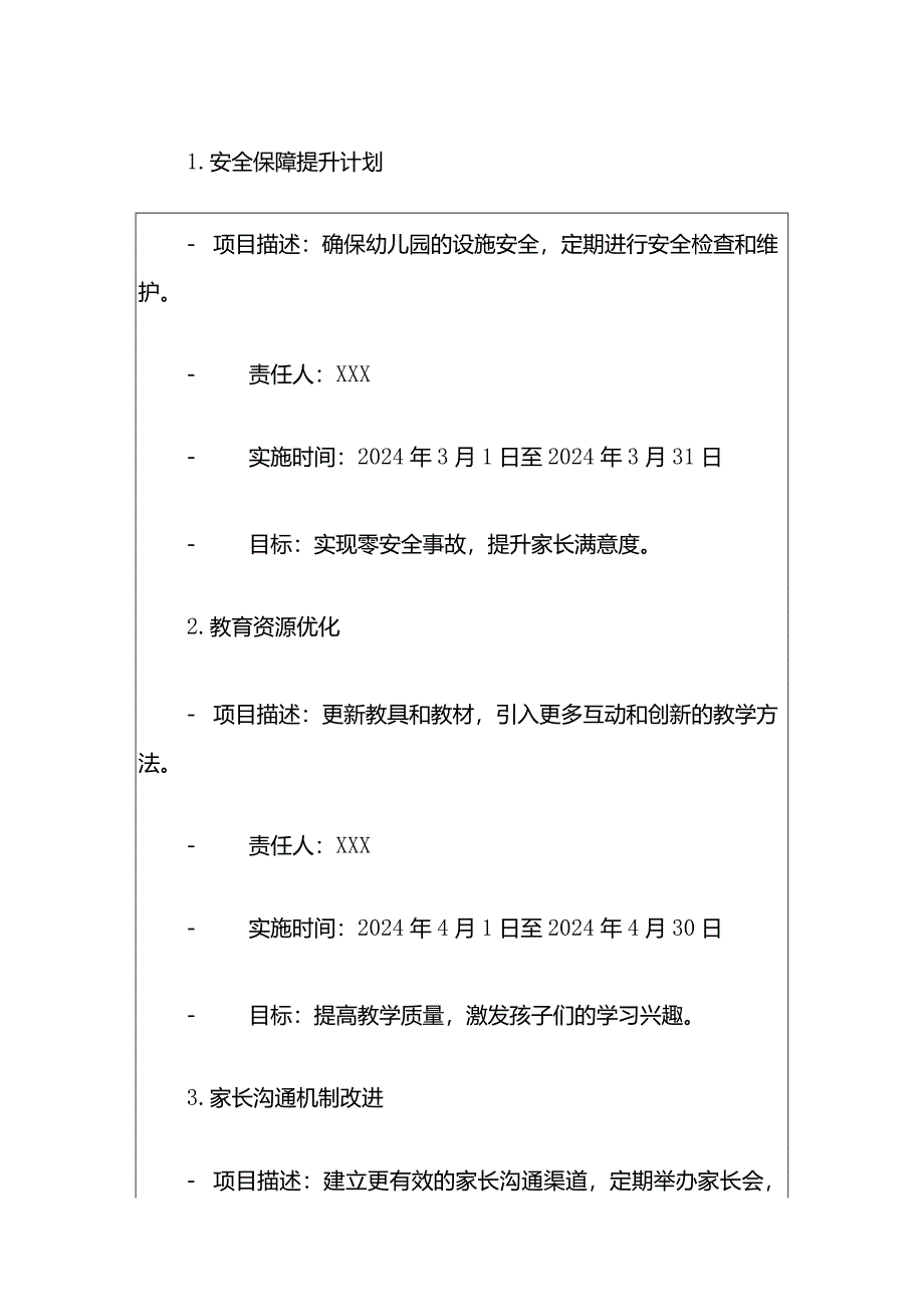 2024幼儿园为群众办实事项目清单.docx_第2页