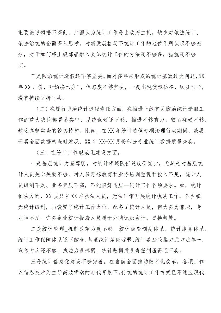 2024年度有关开展专题民主生活会个人党性分析检查材料（5篇）附工作情况汇报两篇.docx_第2页