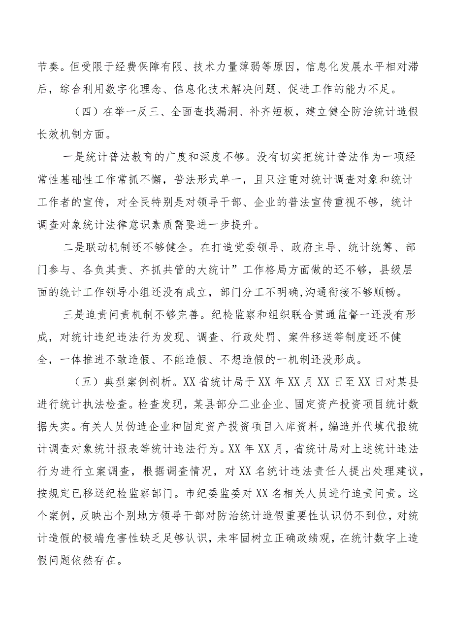 2024年度有关开展专题民主生活会个人党性分析检查材料（5篇）附工作情况汇报两篇.docx_第3页