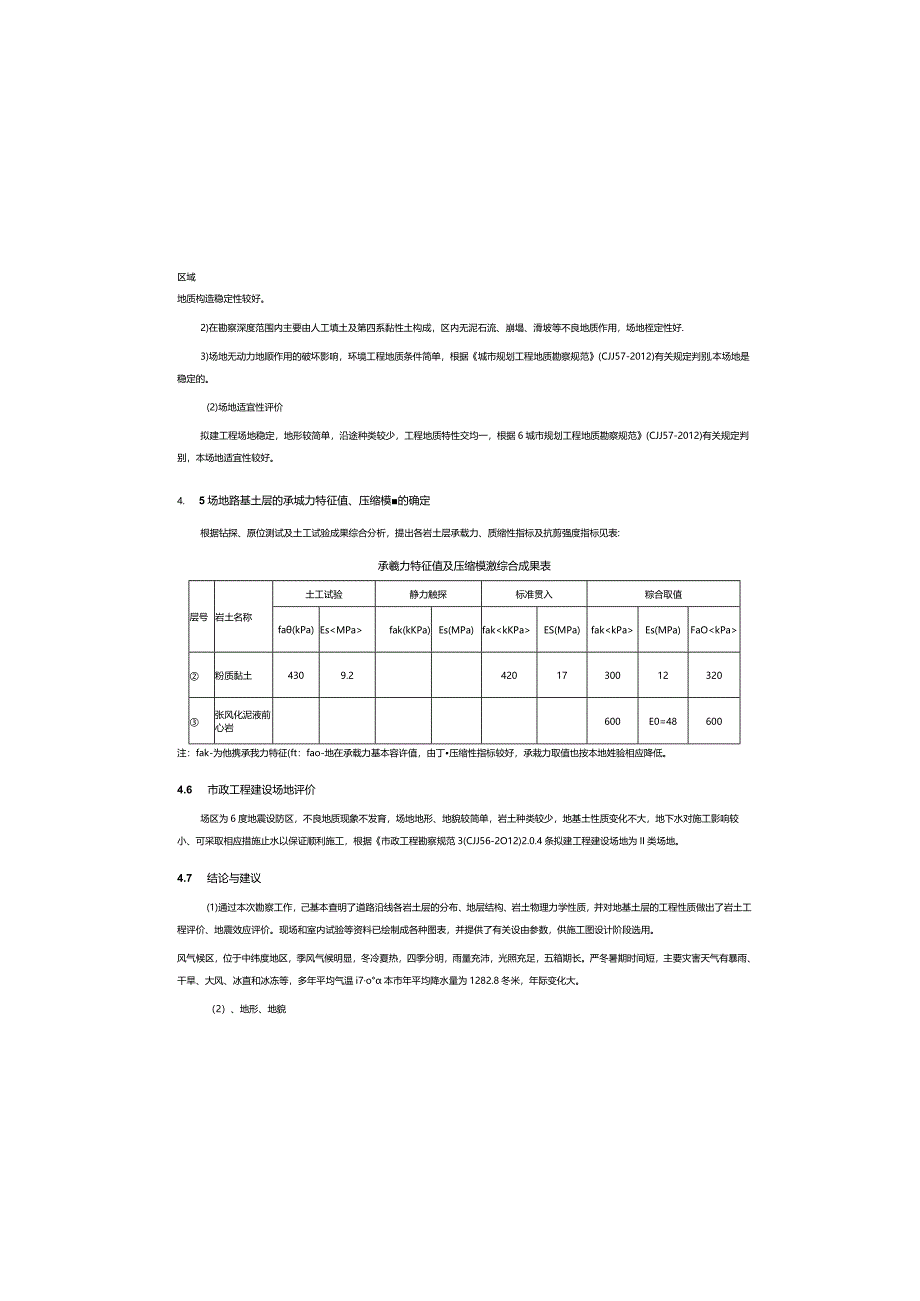 工程设计说明书.docx_第3页