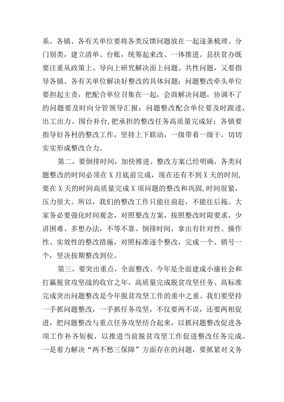 在巡察整改工作动员部署会上的讲话5篇.docx_第3页