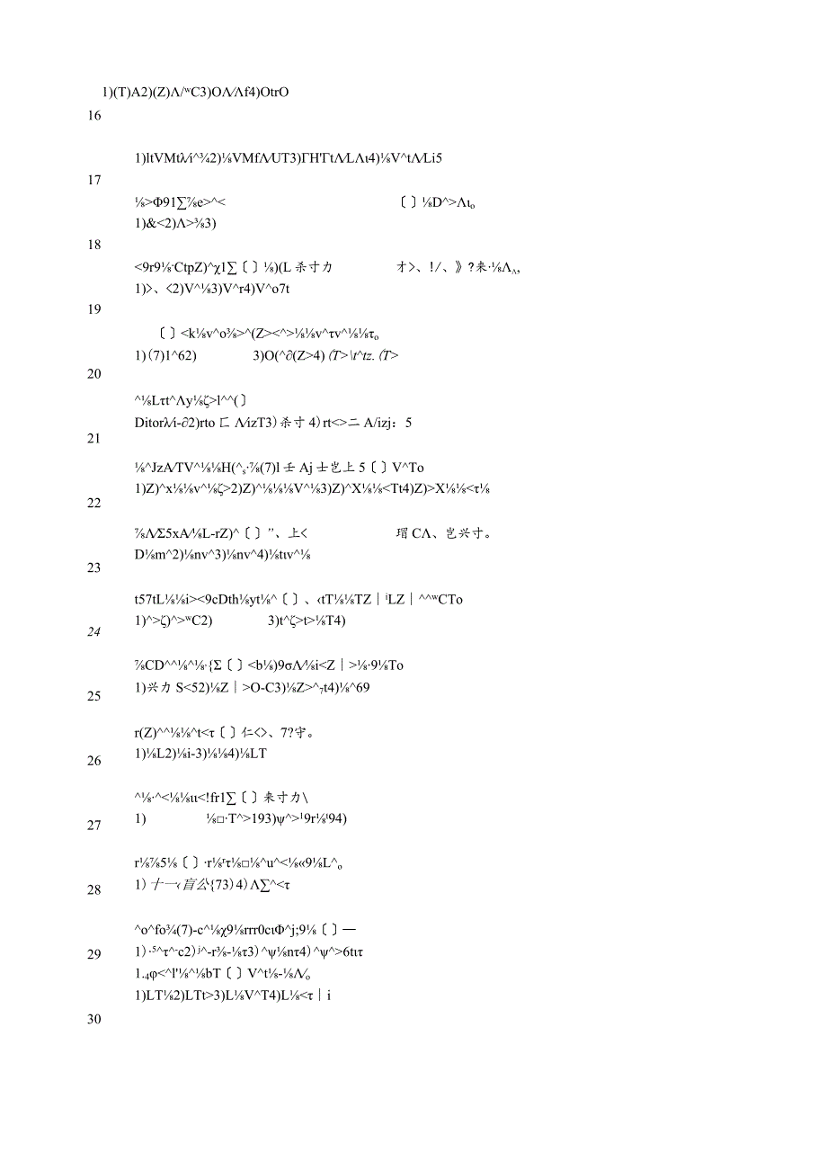 日语N3语法与词汇练习大全(1551个).docx_第2页