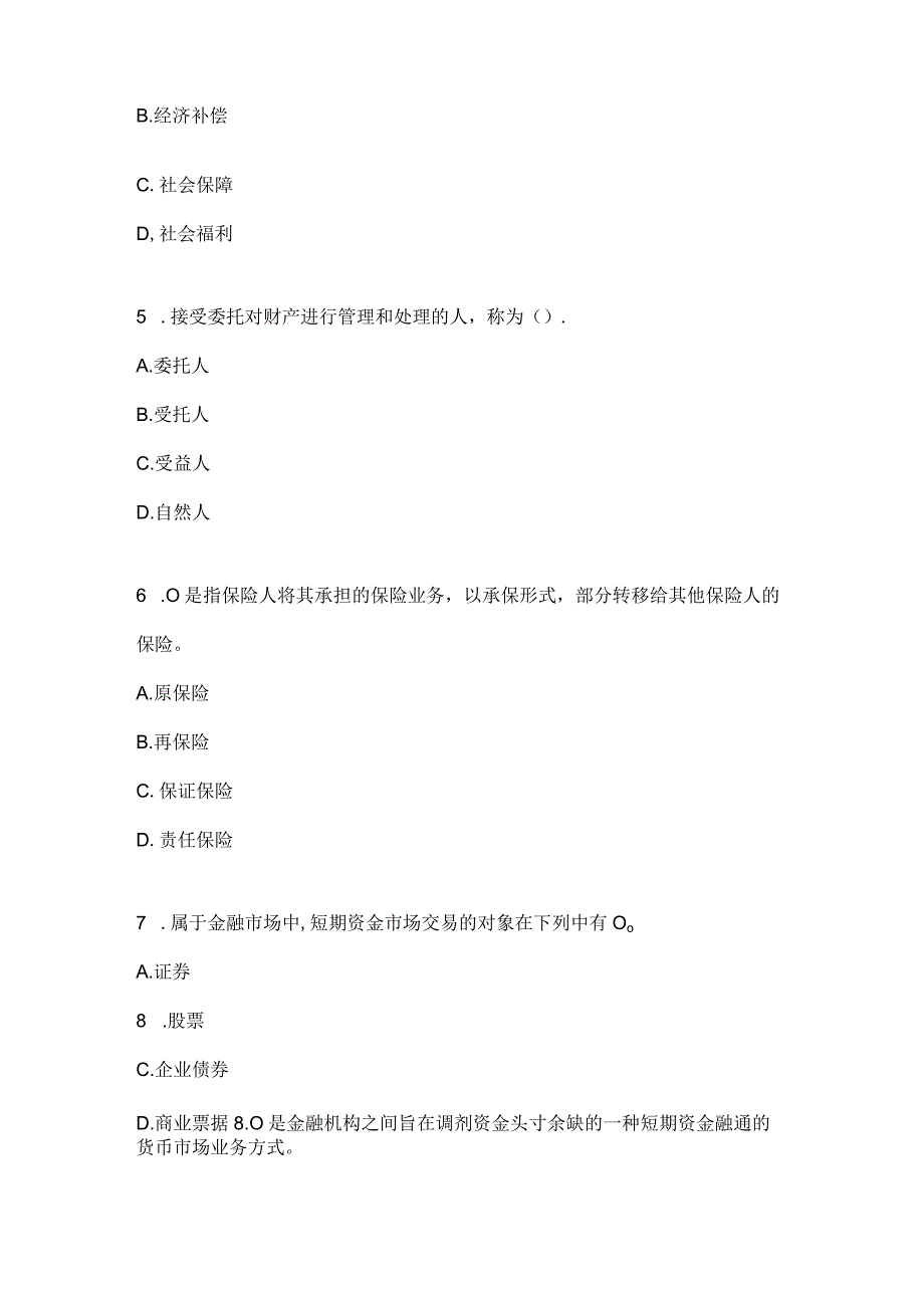 2023电大财政与金融专业形考作业4.docx_第2页