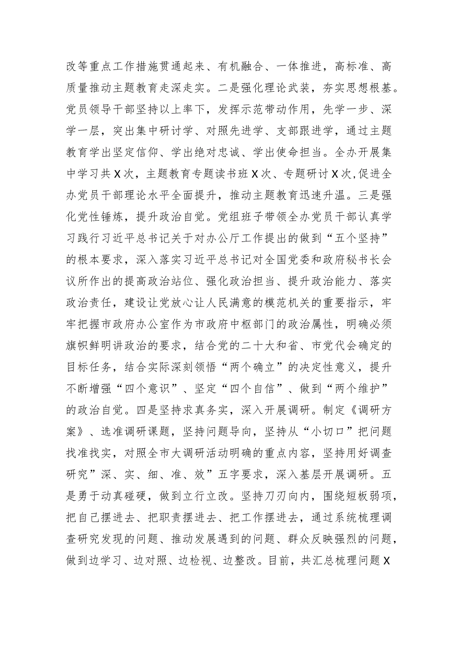 2023年党风廉政工作报告总结14篇（精编版）.docx_第3页