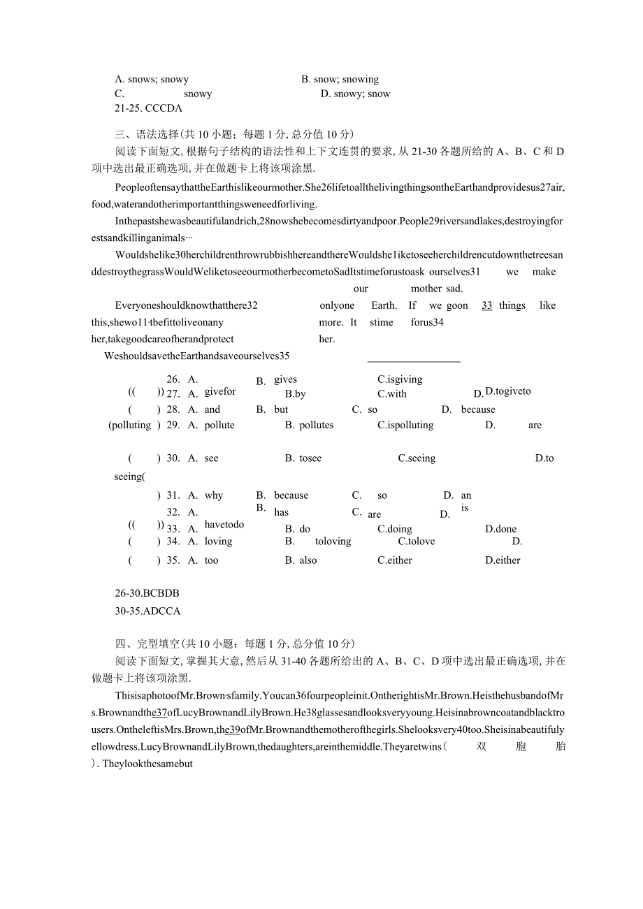 2018-2019广东广州白云区广东外语外贸大学附设外语学校初一上期中试题无答案.docx_第3页