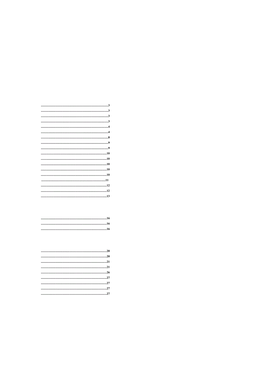 小学车道模型计算书.docx_第2页