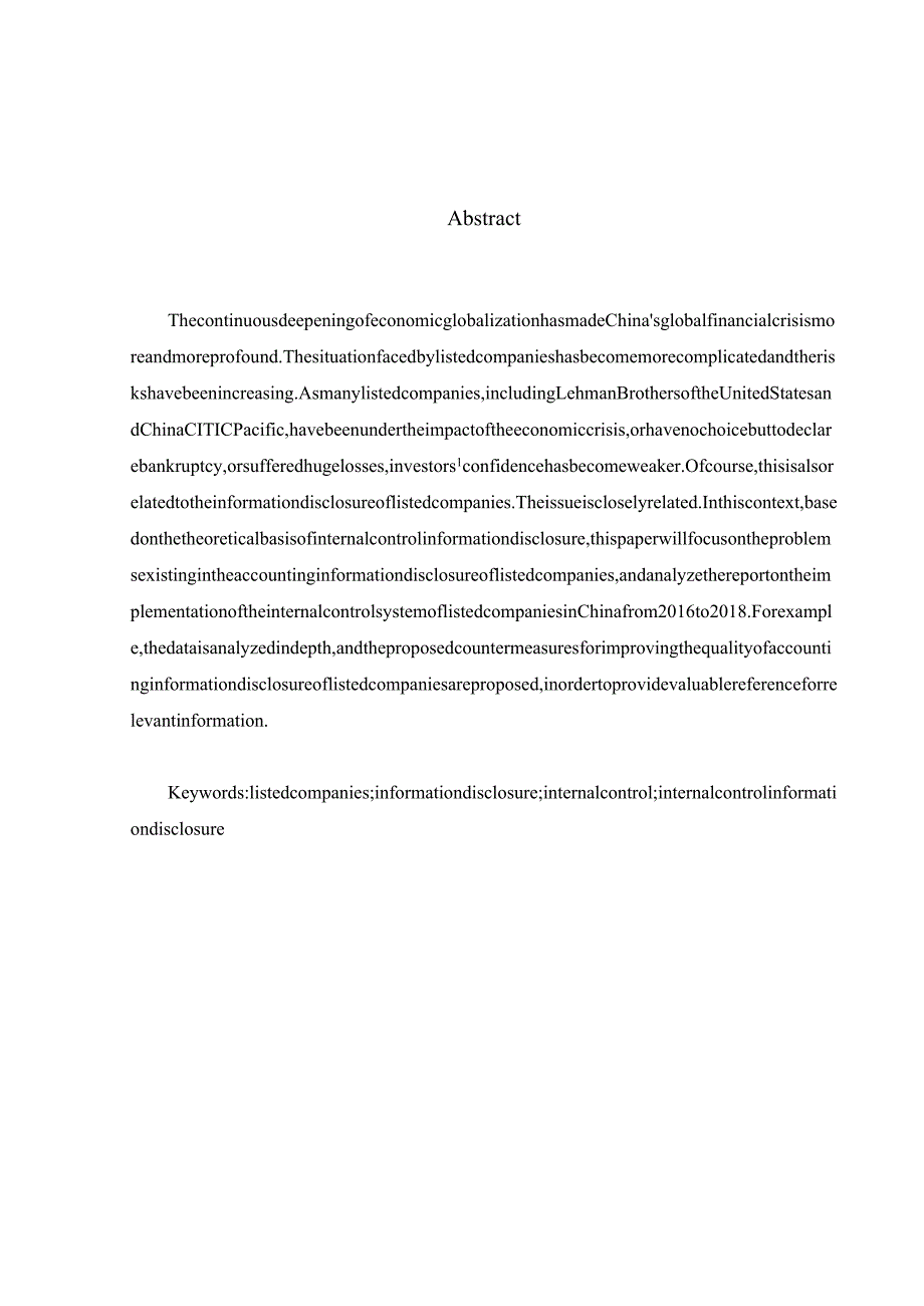 我国上市公司会计信息披露存在的问题及对策分析研究——以欣泰电气为例 财务管理专业.docx_第2页