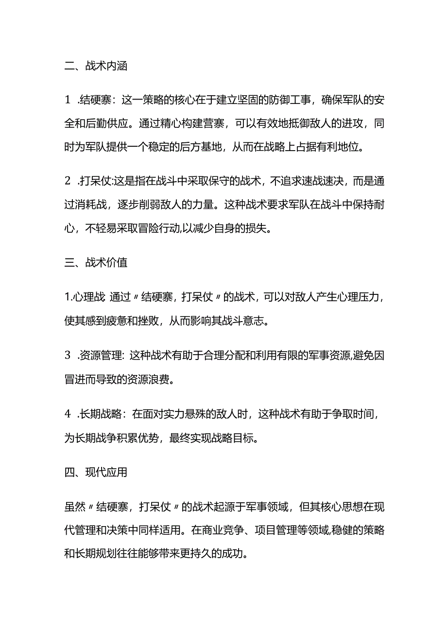 2024年1月安徽财经大学面试题及参考答案.docx_第3页