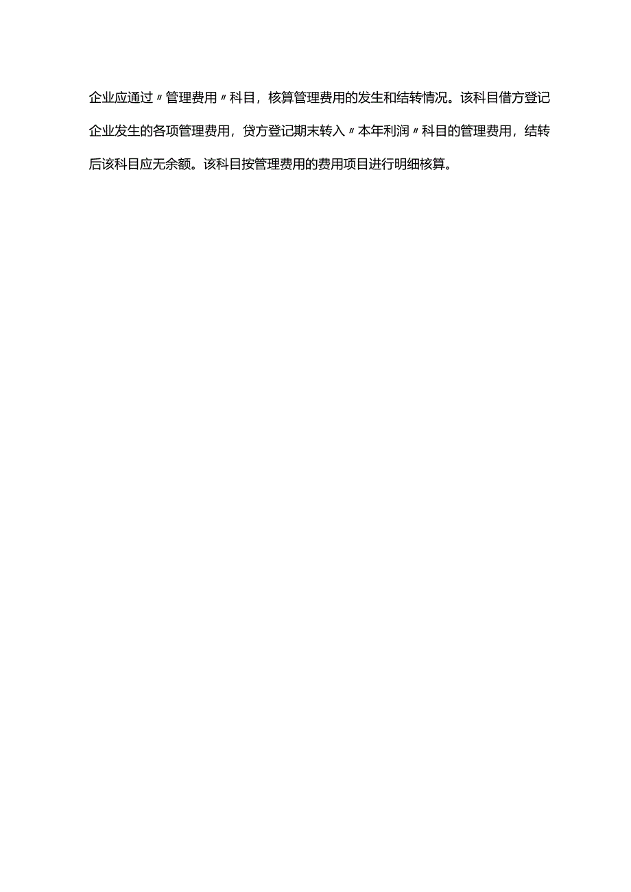 小额零星经营业务收款收据模板.docx_第3页