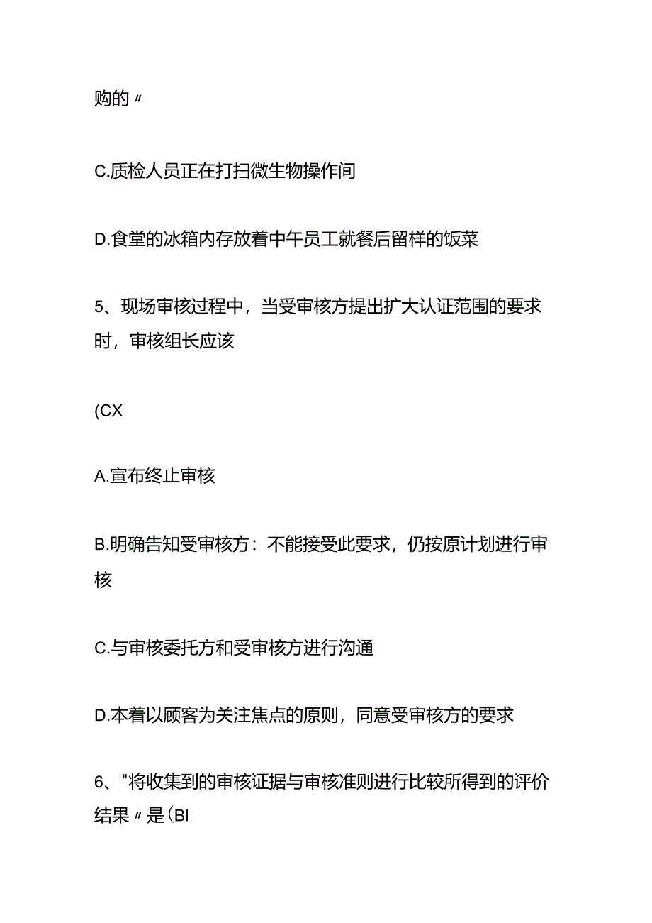 食品安全管理体系FSMS审核员试题及答案.docx_第3页