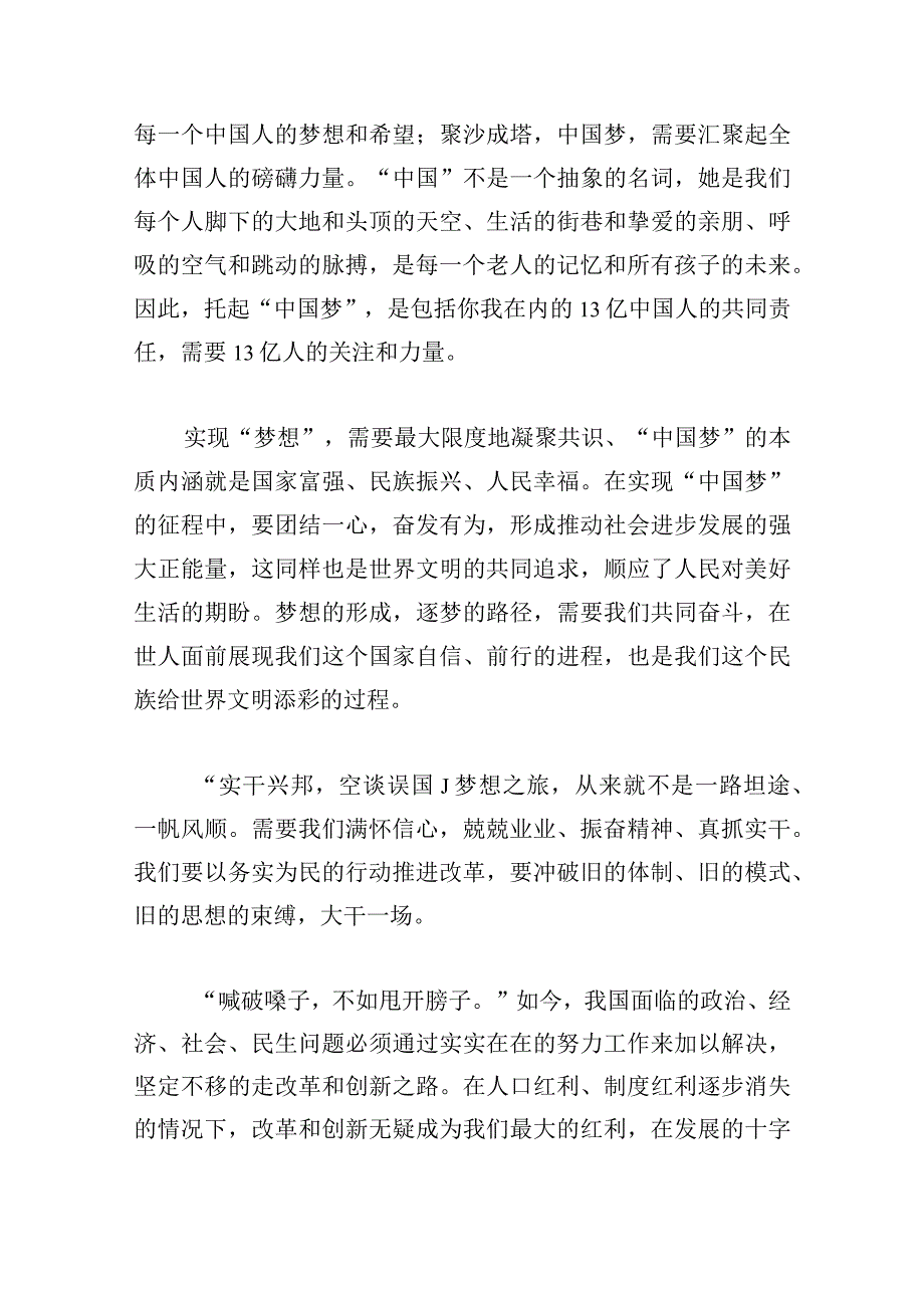 党课讲稿-共产党员要讲党性、重品行集合6篇.docx_第2页