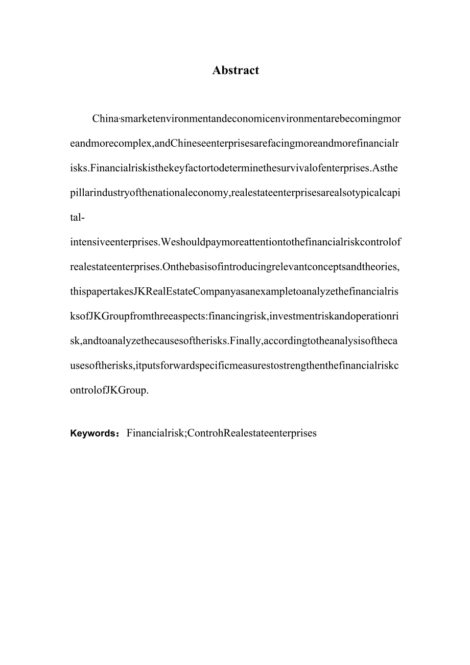 JK房地产公司财务风险控制的问题及其对策研究分析 会计学专业论文.docx_第2页