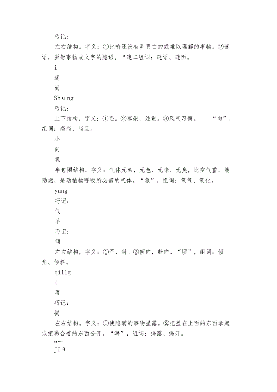 宇宙生命之谜第一课时（课件+公开课一等奖创新教案+练习）.docx_第2页