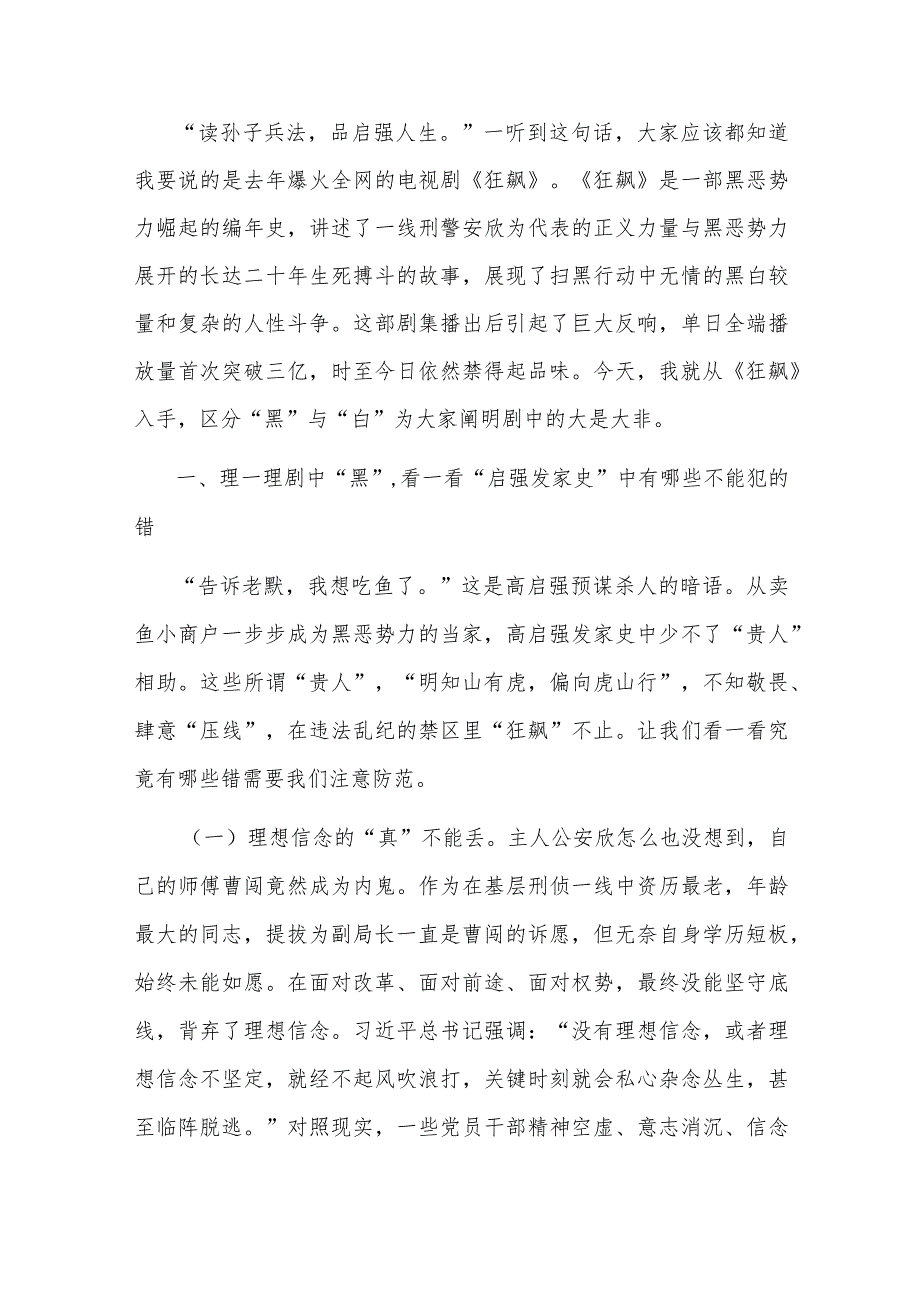 在机关内勤工作会议上的讲话.docx_第3页