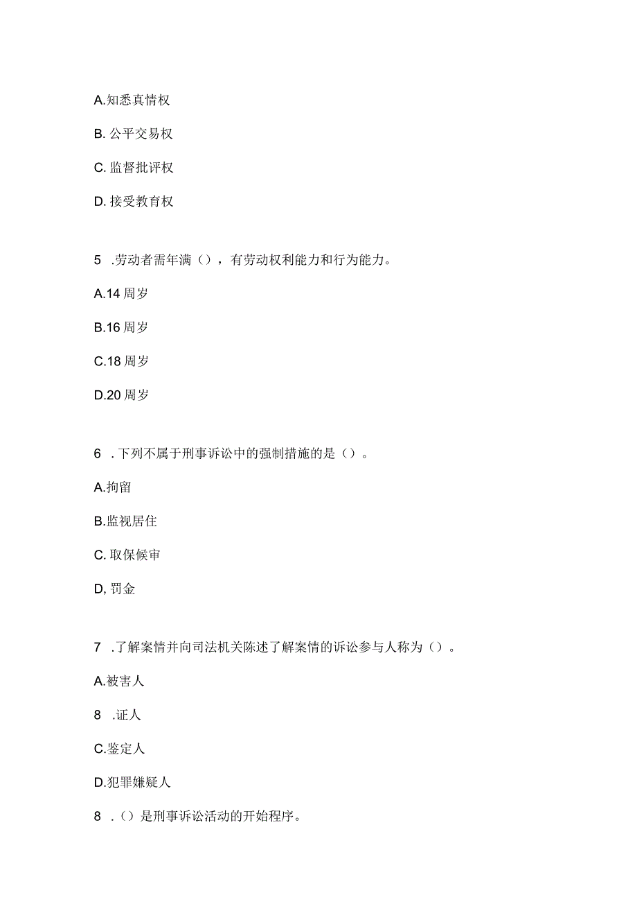 2023年电大法学基础知识形考作业4.docx_第2页