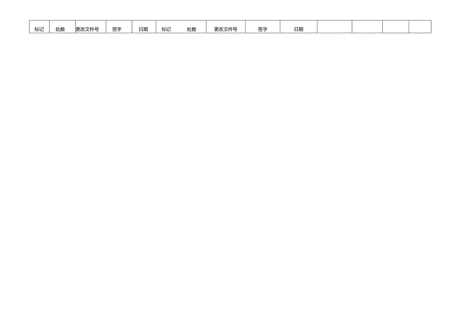 差速器壳体工艺工序卡2.docx_第2页